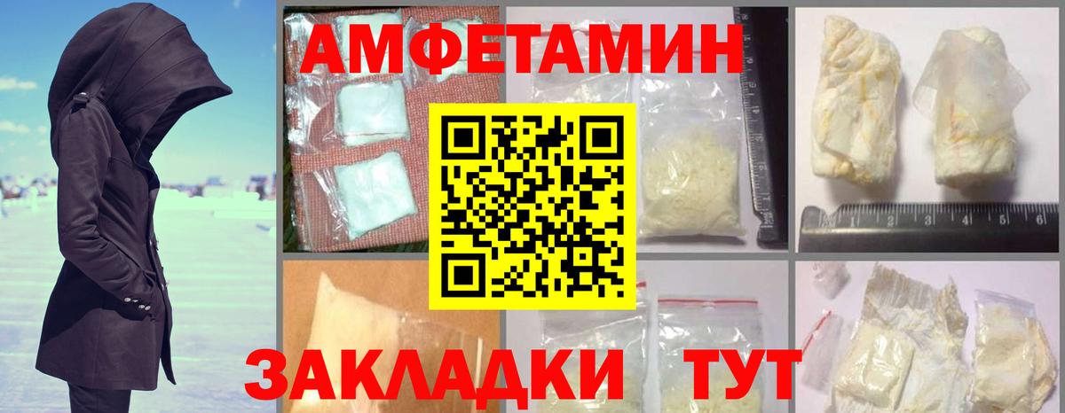 Amphetamine Розовый Соликамск