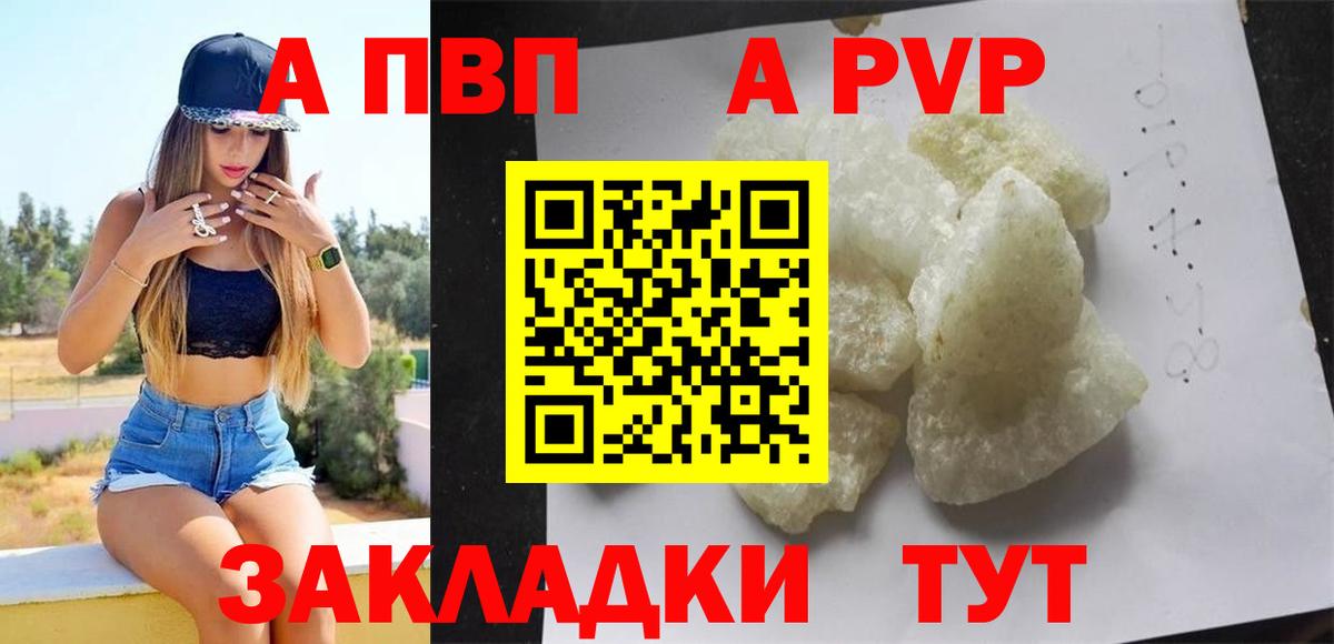Соликамск  Alpha PVP крисы CK  магазин продажи наркотиков  A PVP крисы CK  Вход с VPN  Альфа ПВП СК КРИС 