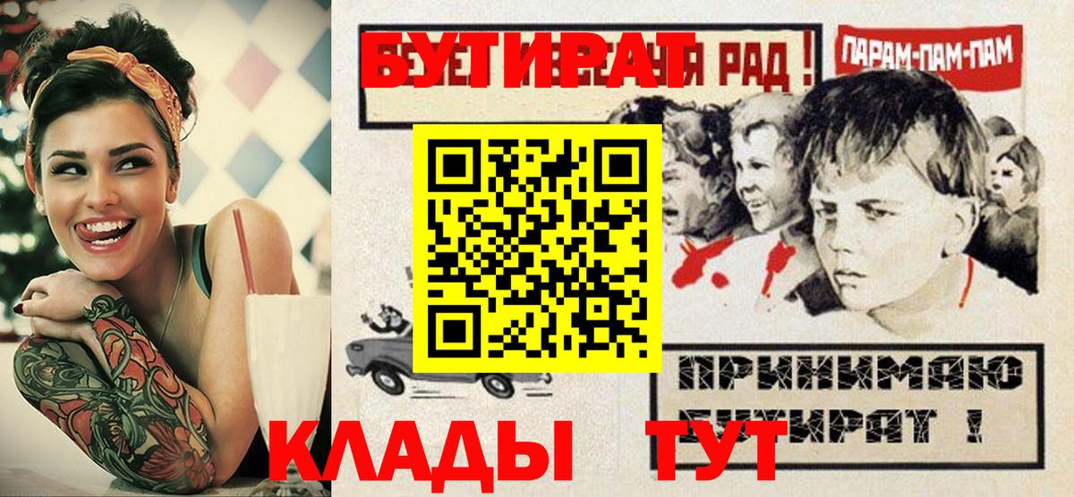 БУТИРАТ Butirat Соликамск