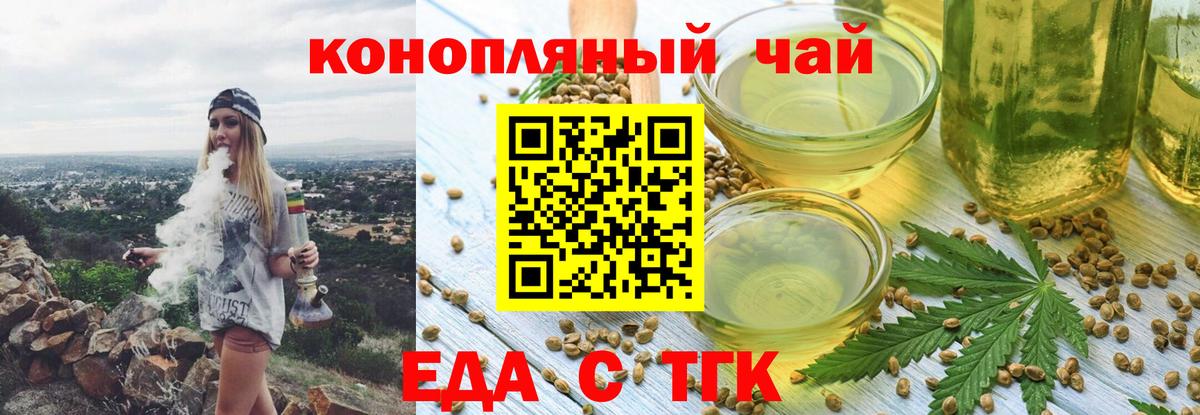 Соликамск  Еда ТГК конопля  Вход с VPN 