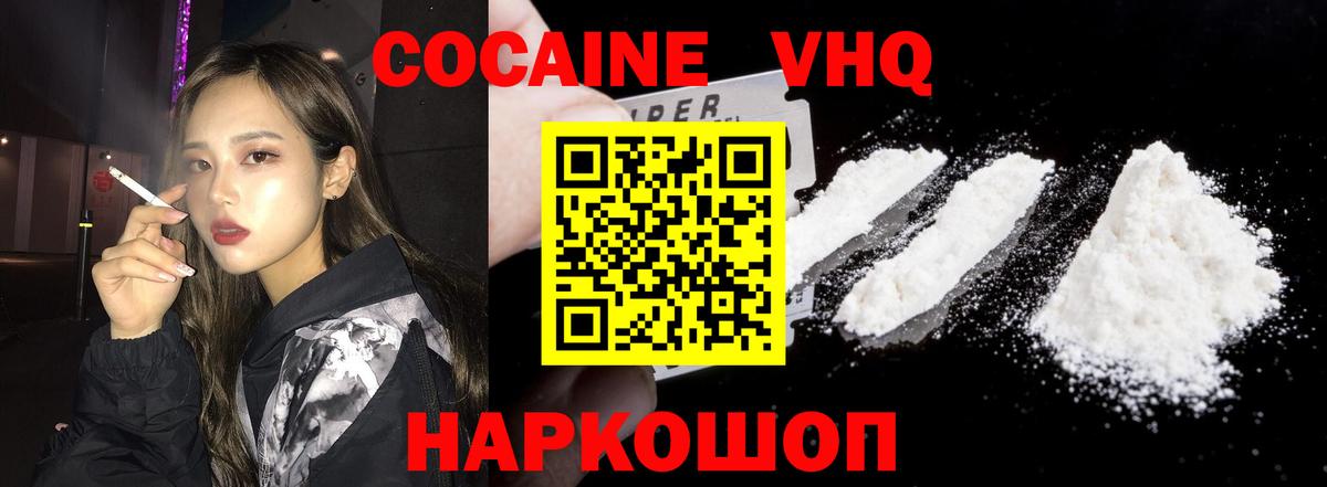 Соликамск  купить наркотик  COCAIN Колумбийский  Cocaine  Вход с VPN  Cocaine Перу 