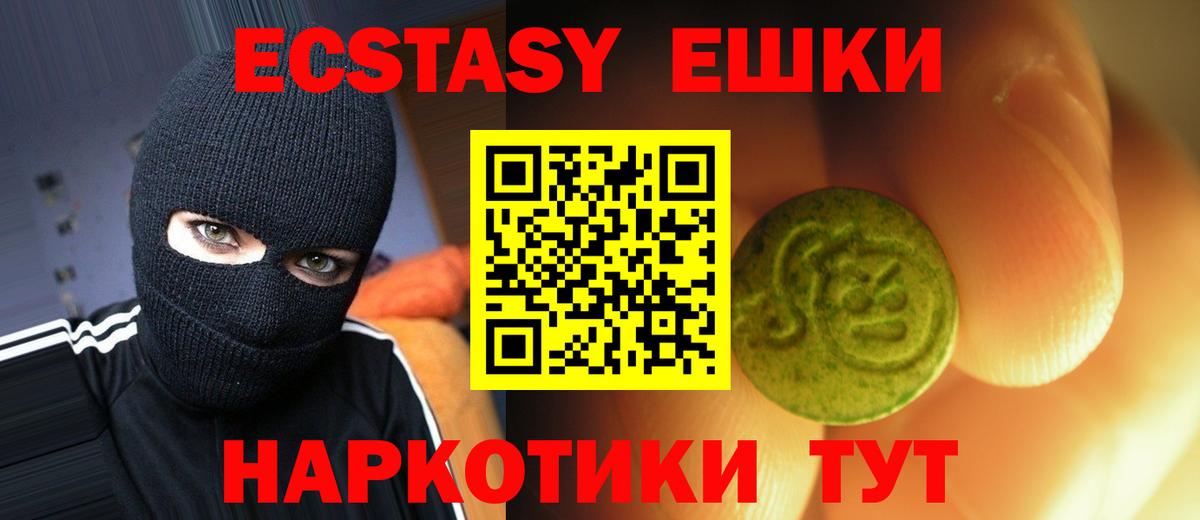 Экстази VHQ Соликамск