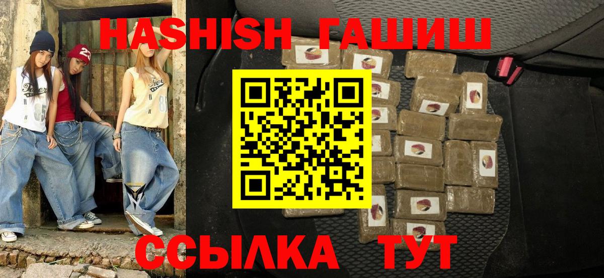 ГАШИШ 40% ТГК  Вход с VPN  ГАШ индика сатива  Соликамск 