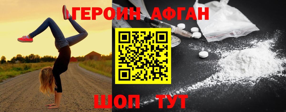 Соликамск  ГЕРОИН Афган  Вход с VPN 