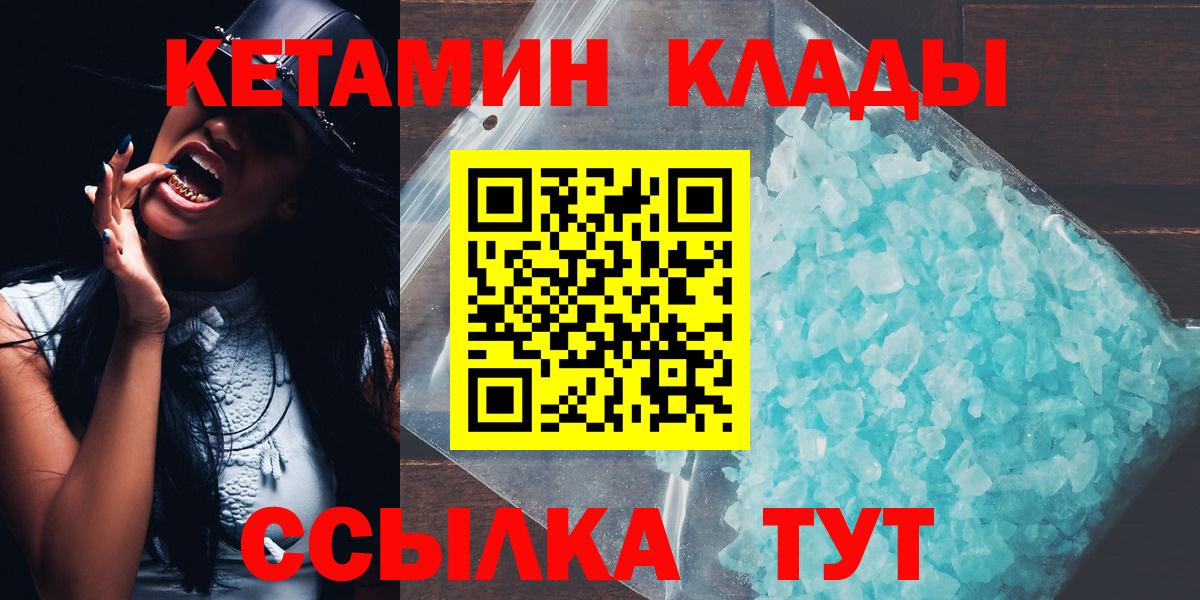 Соликамск  Кетамин VHQ  Вход с VPN  КЕТАМИН VHQ 
