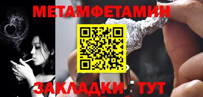 метамфетамин Обь