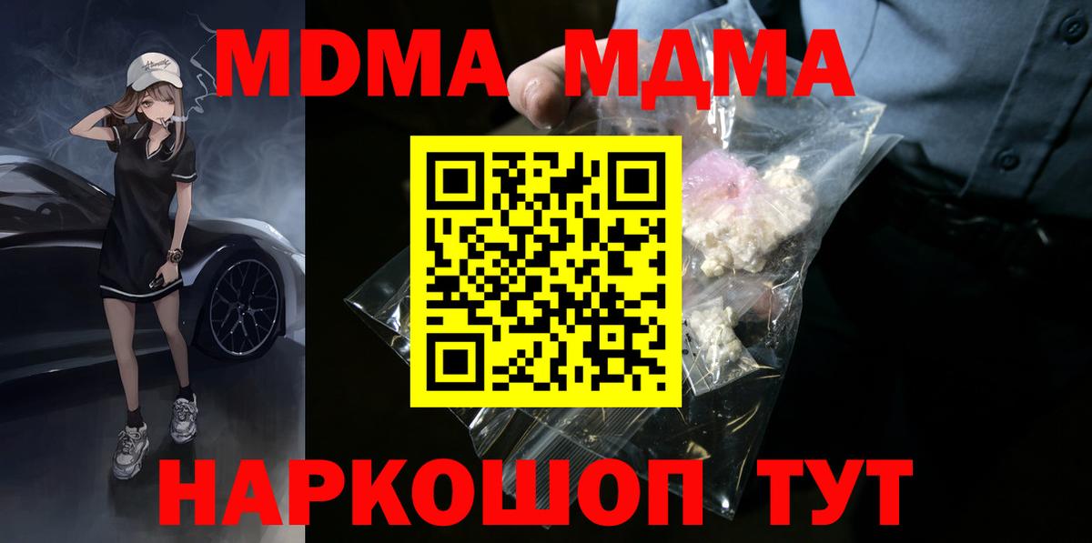 МДМА crystal Соликамск