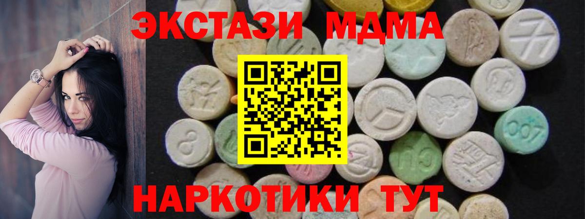 МДМА  MDMA Molly  МДМА молли  Вход с VPN  Соликамск 