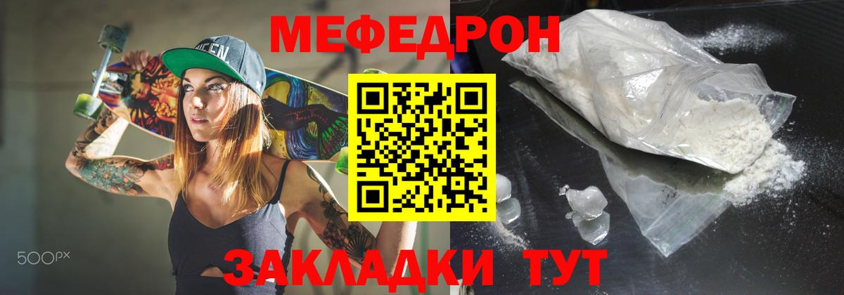 Меф мяу мяу мука Соликамск