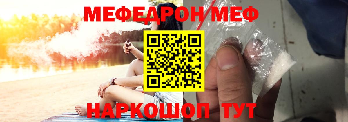 МЕФ  МЯУ-МЯУ кристаллы  Вход с VPN  МЯУ-МЯУ  МЕФ mephedrone  Соликамск 