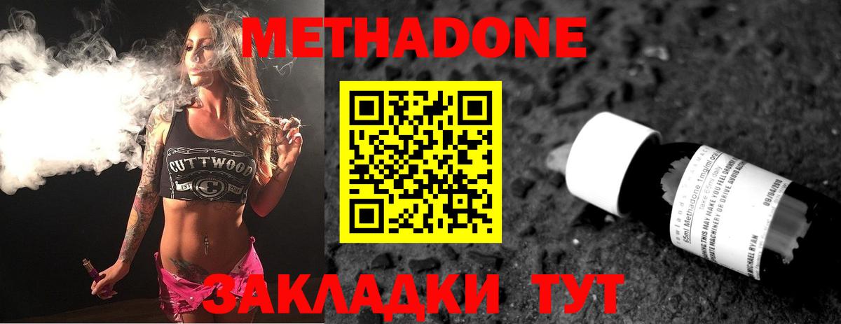 МЕТАДОН белоснежный  Вход с VPN  Соликамск 