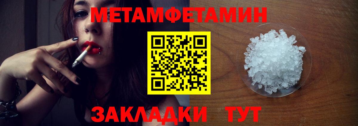 МЕТАМФЕТАМИН Methamphetamine Соликамск