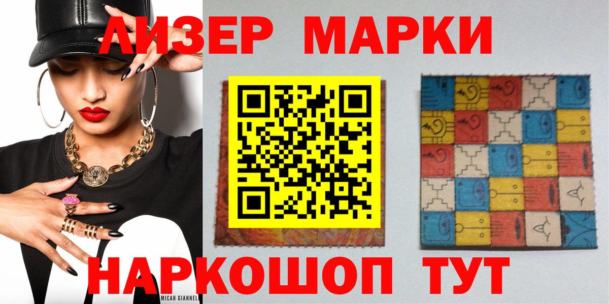 Марки 25I-NBOMe 1,8мг Соликамск
