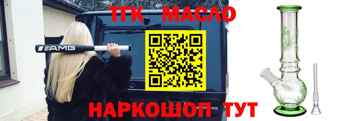 Дистиллят ТГК Wax Соликамск